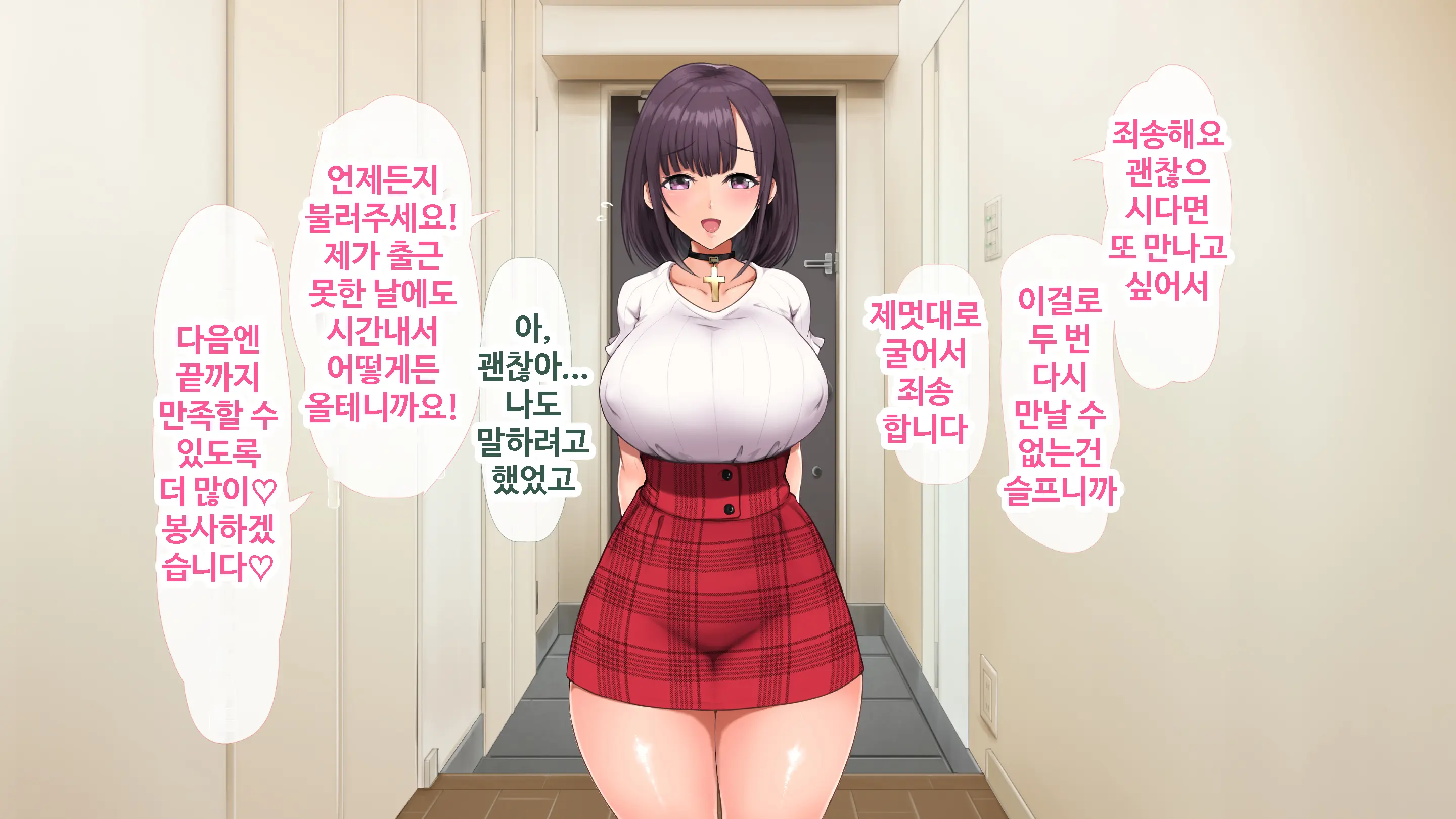 DeliHeal De Mitsuketa Do M Tenshi | 델리헬에서 찾은 도M천사